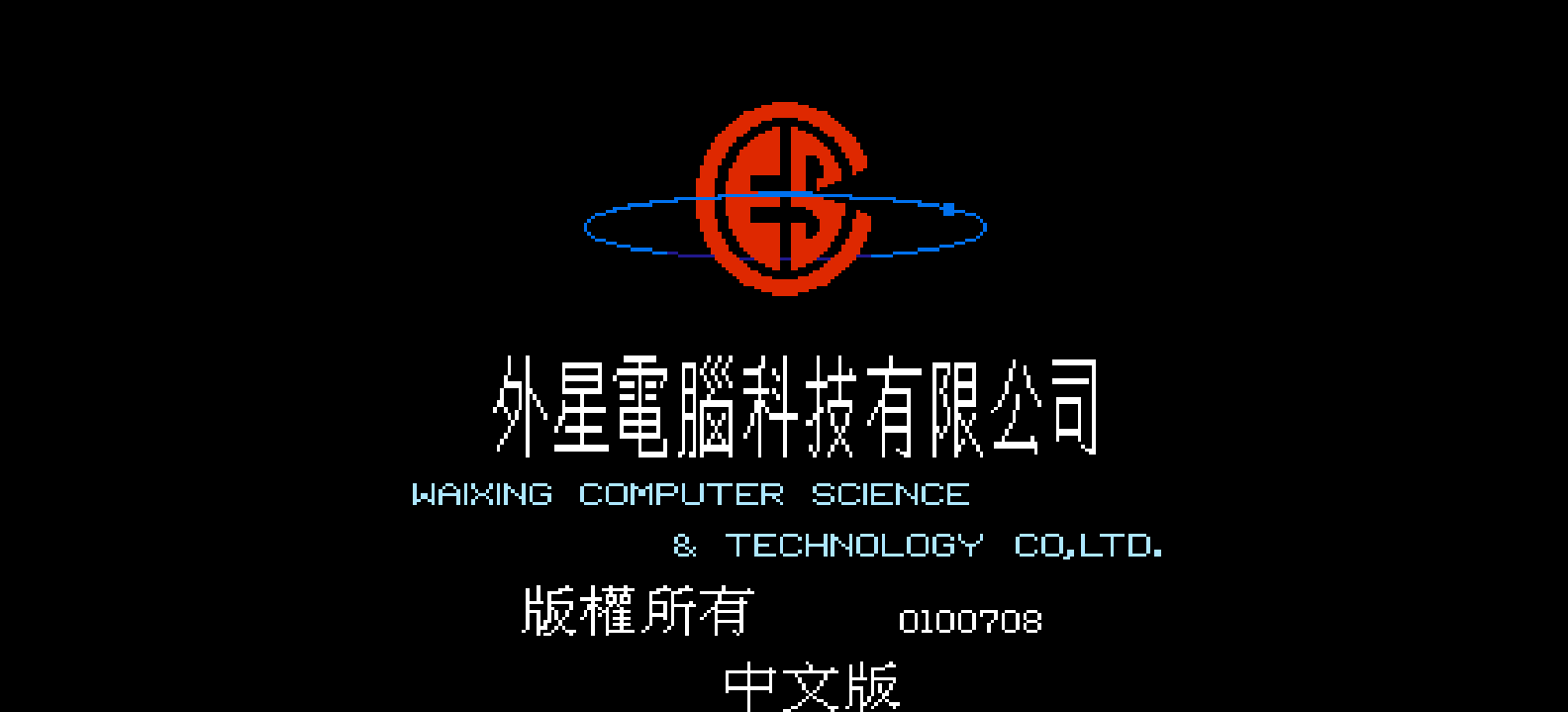 三国志(简)[外星科技](JP)[SLG](3Mb)